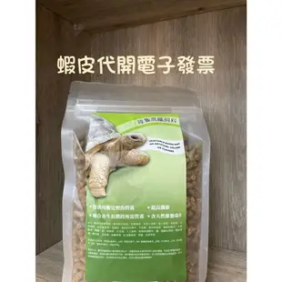 現貨【嘿嘿嘿】mazuri 大乖乖 小乖乖 迷你乖 水龜 食蟲動物 陸龜飼料 澤龜 蜥蜴 烏龜 兔子 龍貓 亦有原廠包