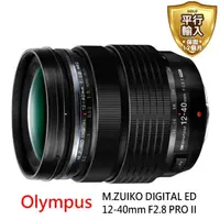 在飛比找momo購物網優惠-【OLYMPUS】M.ZUIKO DIGITAL ED 12