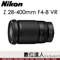 在飛比找蝦皮購物優惠-【數位達人】Nikon Z 28-400mm F4-8 VR