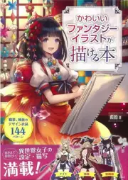 How To Draw Manga Cute Fantasy Character Design Technique Book