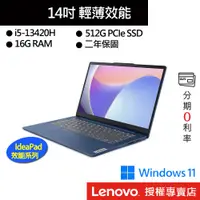 在飛比找蝦皮商城優惠-Lenovo 聯想 IdeaPad Slim 3 83EL0