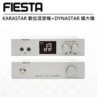 在飛比找蝦皮購物優惠-(家庭娛樂組)Fiesta混音機＋Fiesta擴大機＋R-5