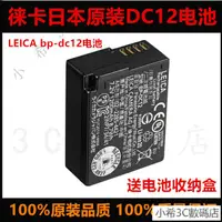 在飛比找蝦皮購物優惠-優質賣傢 Leica 萊徠卡 Q V-LUX4 5 TYP1