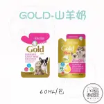 台灣現貨【GOLD山羊奶】初乳滅菌山羊奶 寵物羊奶 山羊奶 幼犬幼貓山羊奶 犬貓適用