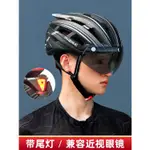 帶燈風鏡一體山地公路腳踏車單車騎行頭盔帽子男女安全帽裝備超輕代購