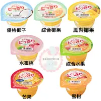 在飛比找蝦皮購物優惠-日本 Tarami 達樂美 超大粒果肉果凍 鮮果果凍杯 水蜜