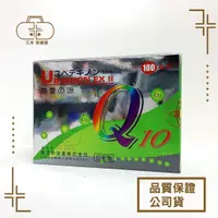 在飛比找蝦皮購物優惠-優倍立能Q10膠囊 UB-QINON EX 日本製 100粒