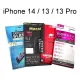 鋼化玻璃保護貼 iPhone 13 / 14 / 13 Pro (6.1吋) 非滿版保護貼