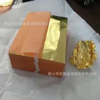 在飛比找蝦皮購物優惠-（訂金價格 聊聊咨詢）意大利金箔紙 高仿真金泊顏色 室外耐曬