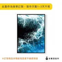 在飛比找momo購物網優惠-【菠蘿選畫所】風起浪涌-50x70cm(臥房/藝廊牆/沙發背