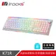 【最高9%回饋 5000點】iRocks 艾芮克 K71R 白 RGB 無線機械式鍵盤 青軸