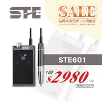 在飛比找蝦皮商城優惠-【STE】高續航磨甲機 現貨$2980 打磨機 卸甲 打磨機