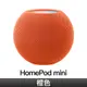 HomePod mini 橙色(MJ2D3TA/A)