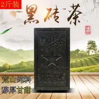 在飛比找蝦皮購物優惠-老夥計 黑茶 黑茶湖南安化黑茶原葉黑磚茶1000g正宗非特級