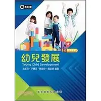 在飛比找蝦皮購物優惠-[群英~書本熊] 幼兒發展 / 游淑芬：9789869445