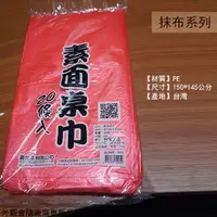 在飛比找蝦皮購物優惠-:::菁品工坊:::素面 免洗 桌巾 20入 150x145