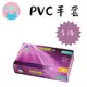 PVC手套 加厚款 檢診手套 現貨供應 無粉PVC手套 一次性手套 防疫手套 拋棄式手套 多倍PROTOS 多倍檢診手套