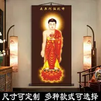 在飛比找樂天市場購物網優惠-鎮宅畫 掛畫 捲軸畫 字畫 佛像 掛畫 南無阿彌陀佛畫 像 