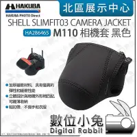 在飛比找Yahoo奇摩拍賣-7-11運費0元優惠優惠-數位小兔【HAKUBA SHELL SLIMFIT03 CA