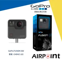 在飛比找蝦皮購物優惠-【AirPoint】GoPro Fusion 360度全景攝