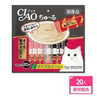 在飛比找momo購物網優惠-【日本CIAO啾嚕】貓咪營養肉泥幫助消化寵物補水流質點心-豪