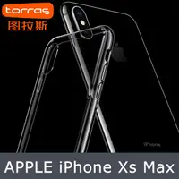 在飛比找蝦皮商城優惠-圖拉斯 torras iPhone Xs Max 琉璃系列手