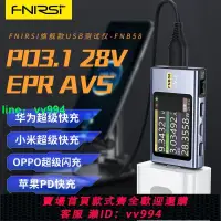 在飛比找樂天市場購物網優惠-FNIRSI-FNB58 USB電壓電流表Type-C快充功