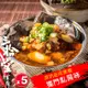 【三拾堂】 深坑鴨血臭豆腐（紅燒／川辣） 任選5包