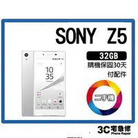 在飛比找樂天市場購物網優惠-【瑕疵特價品】SONY XPERIA Z5 八核心 附配件，