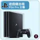 【遊戲機出租】SONY PlayStation PS4 PRO