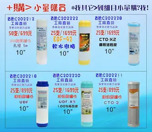 10＂PP綿濾心50支699元免運費!濾水器.淨水器.RO純水機.貨號: C202212【七星淨水】