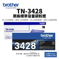 在飛比找蝦皮商城優惠-Brother TN-3428 原廠標準容量碳粉匣(3K)｜