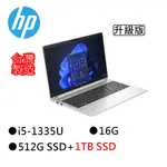 HP PROBOOK 450 G10 (9C2Z4PA) 升級版 15吋雙碟務筆電 I5-1335U/16G/W11P