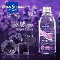 在飛比找樂天市場購物網優惠-潤滑液 情趣用品 Quan Shuang ‧按摩-潤滑性愛生