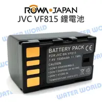 在飛比找樂天市場購物網優惠-ROWA 樂華 JVC BN-VF815U VF815 副電