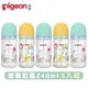 日本《Pigeon 貝親》第三代母乳實感玻璃奶瓶240mlx5