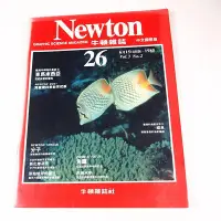 在飛比找Yahoo!奇摩拍賣優惠-【懶得出門二手書】《Newton牛頓雜誌26》台灣的海底世界