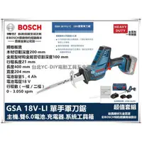 在飛比找台北益昌優惠-【台北益昌】BOSCH 德國 博世 GSA18V-LI C 