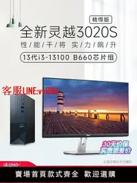 在飛比找樂天市場購物網優惠-迷你電腦 【全新13代】Dell戴爾臺式電腦主機辦公全套成就