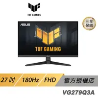 在飛比找蝦皮商城優惠-ASUS TUF GAMING VG279Q3A 電競螢幕 