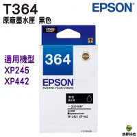 在飛比找蝦皮商城優惠-EPSON T364 BK 黑色 原廠墨水匣 適用 XP24