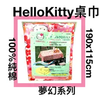 在飛比找樂天市場購物網優惠-■川鈺■ Kitty 桌巾 190x115cm 100%綿 