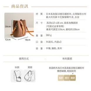 Pure. 質樸桶包 - 日本帆布 / 防水布 / 皮革背帶 / 手作包