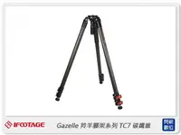 在飛比找樂天市場購物網優惠-IFOOTAGE 印迹 Gazelle 羚羊腳架系列 TC7