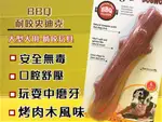 ✪四寶的店N✪附發票~【BBQ 耐咬 史迪克 L號】史迪克 奇異鹿角 美國 PETSTAGES 狗磨牙骨 寵物玩具 啃咬玩具