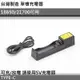 【電筒王】台灣製造 18650 / 21700 充電器 單槽USB-C充電器 可充/放電 TYPE-C 端口