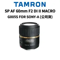 在飛比找蝦皮商城優惠-TAMRON SP AF 60mm F2 DI II MAC