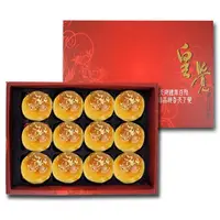 在飛比找momo購物網優惠-【皇覺】臻品系列-嚴選蛋黃酥12入禮盒組(年菜/年節禮盒)