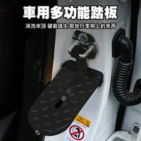 在飛比找樂天市場購物網優惠-車門腳踏板 車門輔助登頂踏板 帶車窗擊破器 登頂神器 車門輔