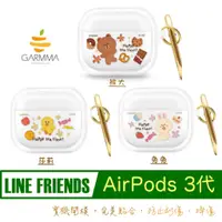 在飛比找蝦皮購物優惠-GARMMA LINE FRIENDS for AirPod